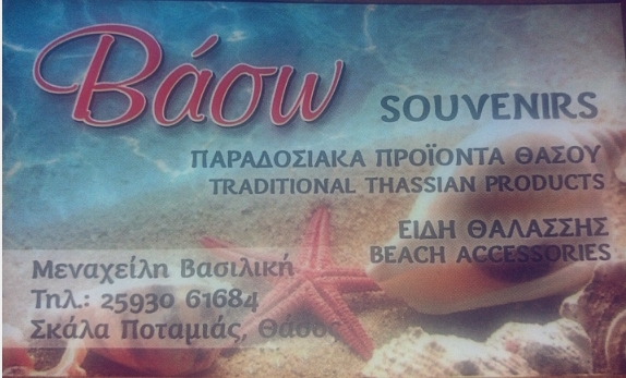 Vaso Souvenirs